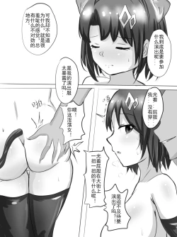 Page 22 of 未偿の音 Stone of Desire