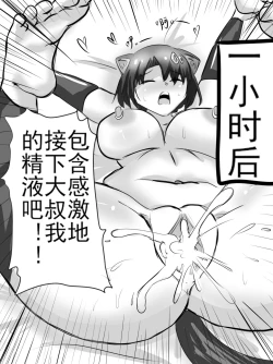 Page 35 of 未偿の音 Stone of Desire