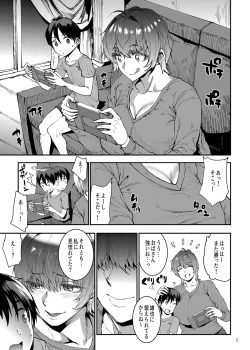 Page 5 of Mama Mansion!〜 Daiichiwa 305-goushitsu Hiiragi Mika〜