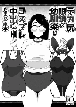 Page 1 of Dekashiri Megane no Osanajimi to Cosplay Nakadashi H Shimakuru Hon