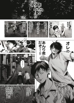 Page 8 of Mob Kan Chinpiyo Haramase Daimaturi