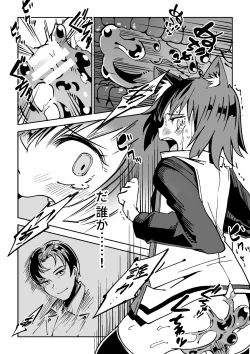 Page 14 of NOID Episode:Julius