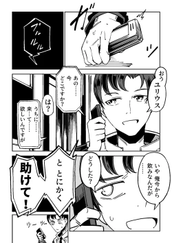 Page 15 of NOID Episode:Julius