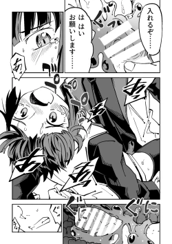 Page 19 of NOID Episode:Julius