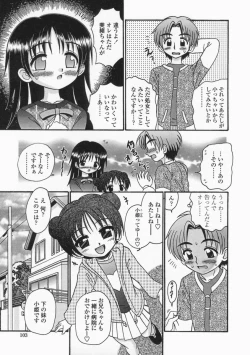 Page 103 of Bubunteki Otonaka Keikaku