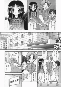 Page 104 of Bubunteki Otonaka Keikaku