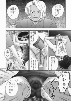 Page 126 of Bubunteki Otonaka Keikaku