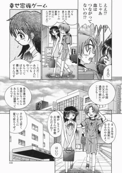 Page 141 of Bubunteki Otonaka Keikaku