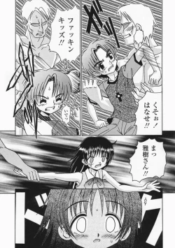 Page 153 of Bubunteki Otonaka Keikaku