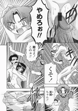 Page 160 of Bubunteki Otonaka Keikaku