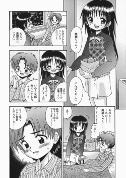 Page 166 of Bubunteki Otonaka Keikaku