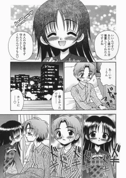 Page 167 of Bubunteki Otonaka Keikaku