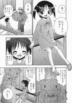 Page 17 of Bubunteki Otonaka Keikaku