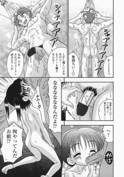 Page 19 of Bubunteki Otonaka Keikaku