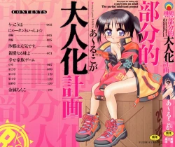 Page 1 of Bubunteki Otonaka Keikaku