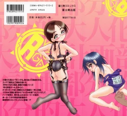 Page 2 of Bubunteki Otonaka Keikaku