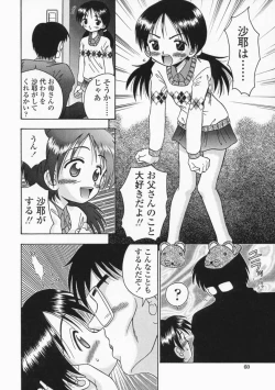 Page 60 of Bubunteki Otonaka Keikaku