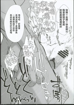 Page 13 of ©A Really Proper SEX TIPS Taught by JGirls.  | ©無套學習 真的是正確的性愛講座 中間報告書