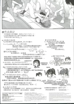 Page 18 of ©A Really Proper SEX TIPS Taught by JGirls.  | ©無套學習 真的是正確的性愛講座 中間報告書