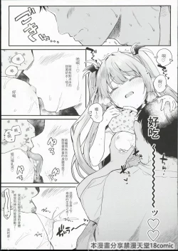 Page 7 of Air Con Kowareta Hi Rurumu-san to Asedaku Sex suru Manga | 空調壞掉的那天和露露姆小姐瘋狂爆汗愛愛的漫畫