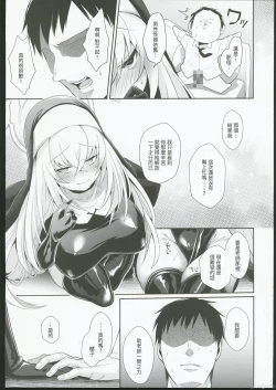 Page 10 of Oyurushi kudasai Sakurako-sama | 原諒我櫻子大人