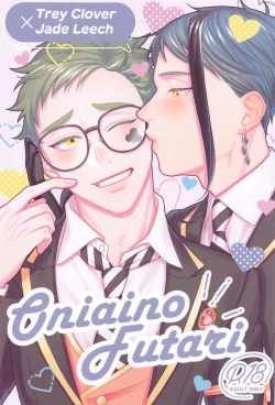 Page 1 of Oniaino Futari