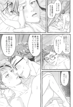 Page 20 of Oniaino Futari