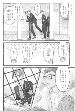 Page 7 of Oniaino Futari