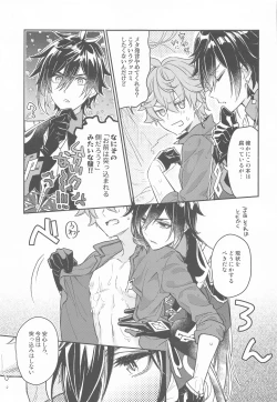 Page 13 of Totsunyuu! Tsugou no Ii Hikyou!?