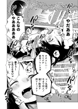 Page 21 of Jainto no Boken-Sha 2