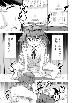 Page 12 of Kasa ga Hiraku Toki