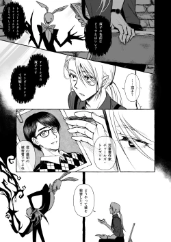 Page 3 of Wonderland