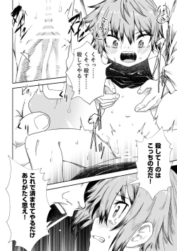 Page 11 of Nusubito no Shoujo