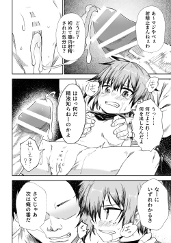 Page 15 of Nusubito no Shoujo