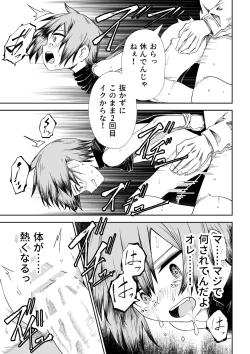 Page 22 of Nusubito no Shoujo