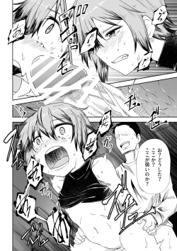 Page 23 of Nusubito no Shoujo