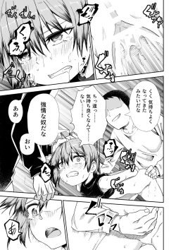 Page 24 of Nusubito no Shoujo