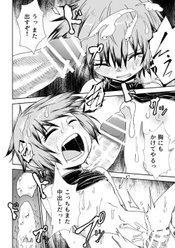 Page 29 of Nusubito no Shoujo