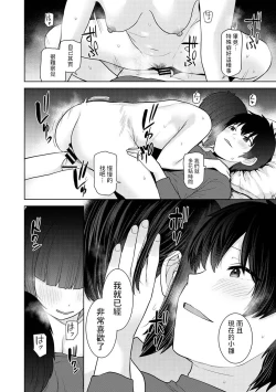 Page 15 of Kyou kara Kazoku, Soshite Koibito. Ch. 20