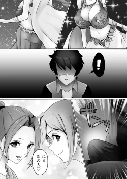 Page 3 of Vivi tto Namii