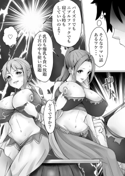 Page 6 of Vivi tto Namii