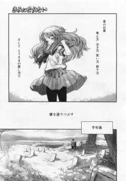 Page 61 of Want to be a kid