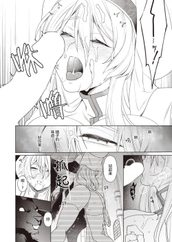 Page 16 of 『Ryou』Intonaru akuma zenpen and kohen