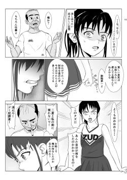 Page 10 of Ranbou Oji-san 2