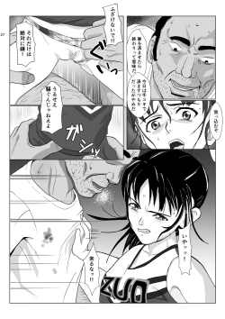 Page 27 of Ranbou Oji-san 2