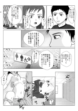 Page 31 of Ranbou Oji-san 2