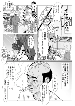 Page 3 of Ranbou Oji-san 2