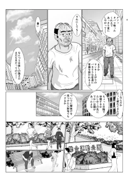 Page 4 of Ranbou Oji-san 2