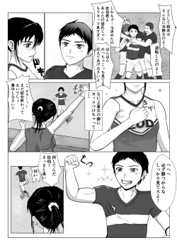 Page 6 of Ranbou Oji-san 2