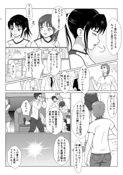 Page 7 of Ranbou Oji-san 2
